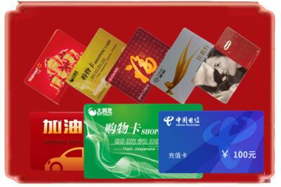 元江县烟酒回收充值卡.jpg